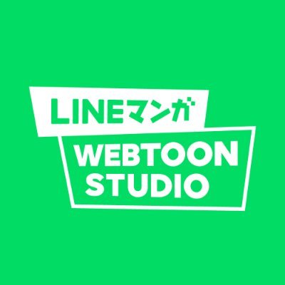 LINEマンガ WEBTOON STUDIO（旧 LINEマンガ インディーズ）さんのプロフィール画像