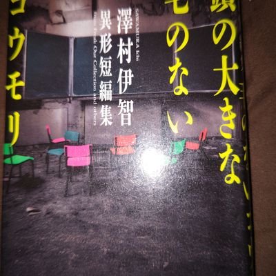 フクロウを自称するコウモリ かもしれない。実はわが妹が作ったBOTの可能性もある。核兵器フェチです
一応フェミかぶれなのとRT魔ですので注意