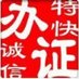 办证/毕业证/驾驶证/房产证/资格证/身份证/离婚证 (@davidkey597710) Twitter profile photo 办证/毕业证/驾驶证/房产证/资格证/身份证/离婚证 (@davidkey597710) Twitter profile photo