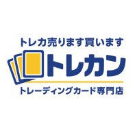 トレカン秋田楢山店〔公式〕 (@torekanakita) 's Twitter Profile Photo トレカン秋田楢山店〔公式〕 (@torekanakita) 's Twitter Profile Photo
