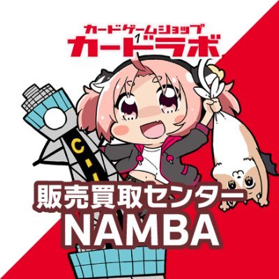 カードラボ販売買取センターNAMBAさんのプロフィール画像