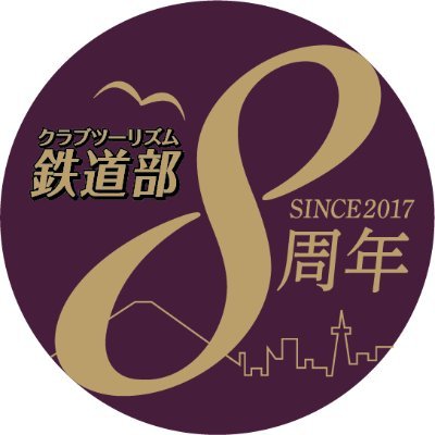 ありがとう　クルージングトレイン　ツアー参加記念のノベルティほか TrySail 10周年出航ライブ “FlagShip” in 日本武道館” 日替わり