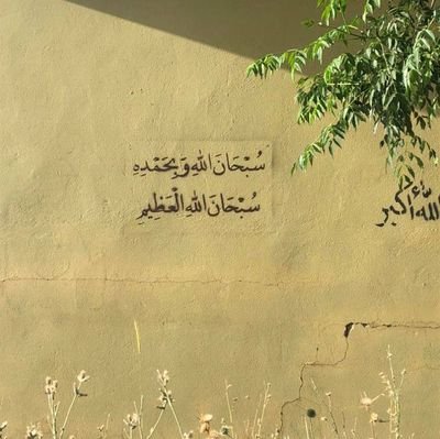 ”اللهم سكون النفس، وطمأنينة القلب،و راحة البال، وجميل الستر، وكمال العافية“.