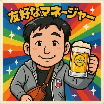 https://t.co/eBPAjUSrp2所属
令和デビューメンバーのマネージャー担当しています。
お知らせなどしていきます。