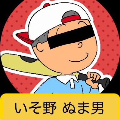 isononumao's profile picture. 