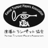 kansai_trumpet's profile picture. Kansai Trumpet Players Association(KTPA)が主催・協賛・後援するコンサートのお知らせやその模様を始め、関西のトランペットに関する事を出来るだけ呟きます。公式HPも是非ご覧ください。 #関西Trp情報 #Tpオーディション #ktpa新人2025 #ktpaフェス2025