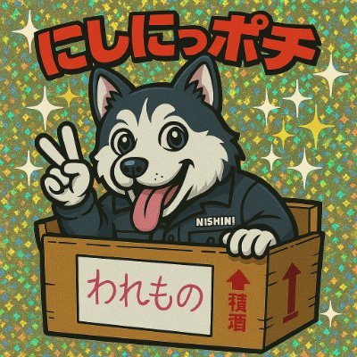 西日暮里駅近にある【スロット専門店】。毎日楽しいお店の情報や日常の楽しいを【毎日】更新予定!フォローよろしくお願いします♪
公式LINEはコチラ→ https://t.co/KQrrZdUHYl