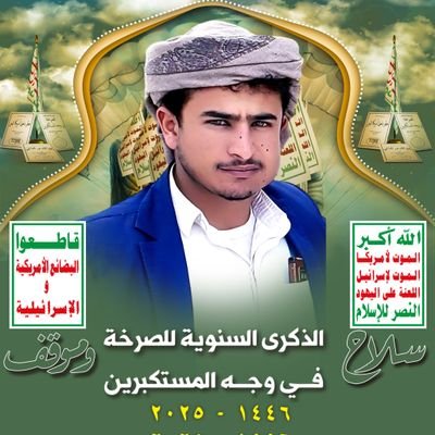 alLalL883858's profile picture. شاعر يمني مجاهد