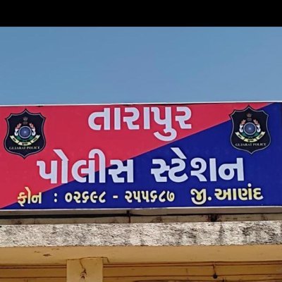 tarapur_police's profile picture. 