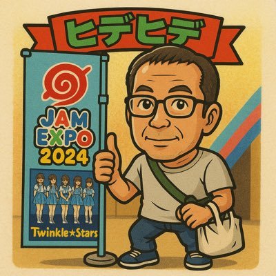 横浜在住 ラーメン🍜22時就寝6時起床 トゥイスタ8年 池田凪沙@naginagi_0726 思プレ3年きなこめる@omopre_meru