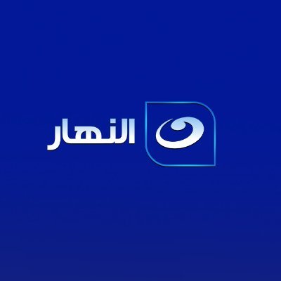 Welcome to the official Al Nahar TV Twitter Account.