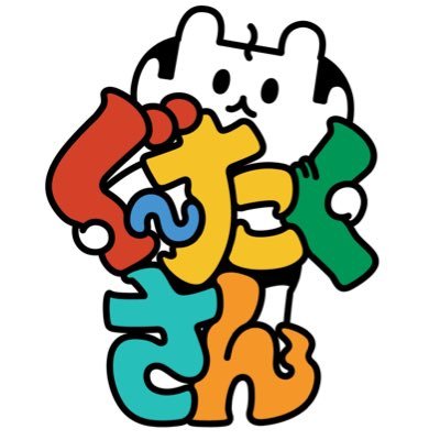 🗓️毎週日曜あさ9時55分~生放送🖥️ #中京テレビ 東海エリアのグルメ😋お出かけ情報🎡をより速く✨より深く🤩具だくさんでお届け‼️#ぐ~たくさん👍MC🎤#木村昴 ファミリー🏠#小森隼 #GENERATIONS #新川優愛 #千賀健永 #KisMyFt2 #野呂佳代 #長谷川忍 #シソンヌ
