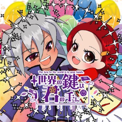 デビルチルドレン25周年アンソロジー告知アカウントです。 2025年11月16日開催の真・女神転生デビルチルドレンシリーズWebオンリーイベント「運命の扉が開く刻Ⅳ」にて配布予定です。⚫︎参加申込締切:2025年6月30日(月) ⚫︎原稿締切:2025年8月31日(日)必着。質問などありましたDMからお願いします。