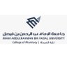 IAU_CCP's profile picture. كلية الصيدلة بجامعة الإمام عبدالرحمن بن فيصل College of Pharmacy - Imam Abdulrahman Bin Faisal University - IAU