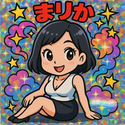 2年連続No.1🥇、本指名率1位🥇、口コミ1位🥇、アクセス数1位🥇の油雅~yuga~の絶対的王者👑 {2万フォロワーの本垢🧊🧊しました😭}🫧出張可能🙆♀️制限やラベルがついた時はインスタがメイン!✨ご予約以外のDMは返信🙅♀️スケジュールは下記のリンクをクリック👇✨