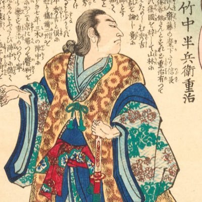 takenaka_369's profile picture. 「我が身を正し、心を清めてことにあたれば人は必ずついてくる」 何でも屋、復讐代行、タレコミ、キリトリ、詐欺被害。情報や相談はお気軽に。外道に制裁を。