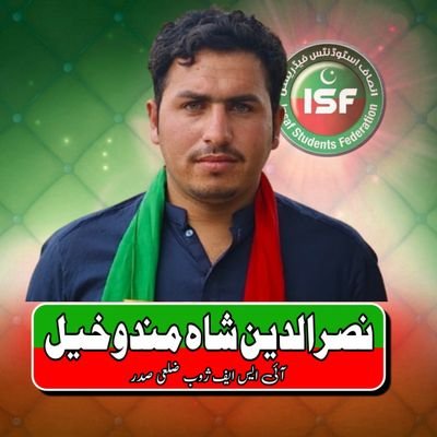 Nasrudinsh18101's profile picture. آئی ایس ایف ژوب صدر نصرالدین شاہ مندوخیل
