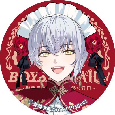 #bsbmtwt ✨ welcome back, mistress!~ please sit back and relax while i serve you! serving comes with great reward, doesn’t it?~ ( ☁️mod ! MOD IS 19 )
