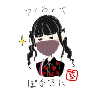 ぽなるにさんのプロフィール画像
