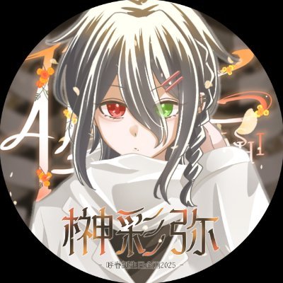 榊🎐さんのプロフィール画像