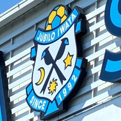 go46385's profile picture. ジュビロ磐田を応援してます。バクスタで大きな声で歌う人を目指します！