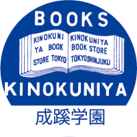 成蹊学園ブックセンター (@kino_seikei) Twitter profile photo