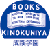 成蹊学園ブックセンター (@kino_seikei) Twitter profile photo 成蹊学園ブックセンター (@kino_seikei) Twitter profile photo