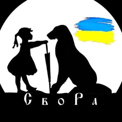 Піклуємося про дітей💙 Допомагаємо тваринам 🐈⬛ Зооволонтери Рятуємо тварин міста Харків Будуємо притулок для тварин разом!🅿️🅿️ valeriagolovanova93@gmail.com