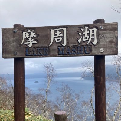 旅行に行きたいさんのプロフィール画像