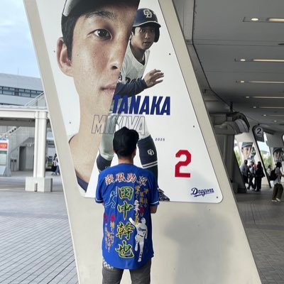 ドラゴンズを全部全力で応援⚾️夢は12球団全ての本拠地で現地どらほー(現在6制覇)🏟️ 推しは田中幹也選手🥷、樋口選手、松木平投手😁 ソフトボールやります🥎 愛車コペン🚙 ビリヤード好き🎱 無言フォロー失礼します ドラコレ🆔arielcarmeli トレード申請お待ちしてます(^人^)