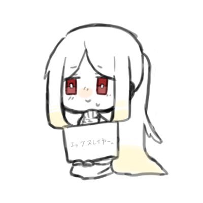 ゆきknownいややっぱゆきのんでいいっす(雑多垢)さんのプロフィール画像