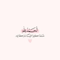 ᷂فــرز┊᷂الحمـدلله 🌸✈️˹ (@hllghi) 's Twitter Profile