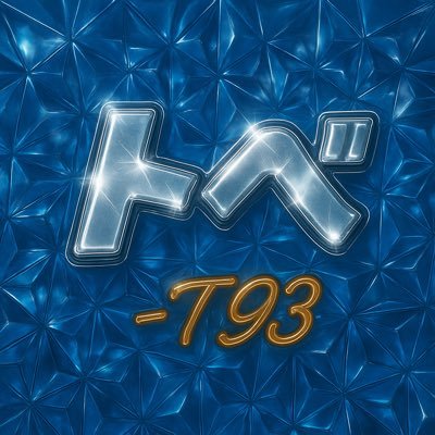 @T931821206