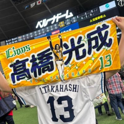 にわか🦁ファン。#13 #60 (#14) 推し。時々所沢に出没します。普段はradikoかパテレで観戦。試合中ツイート多いです。高校野球も好き。ごく一般的な会社員です。