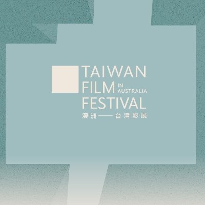 8th #TaiwanFilmFest in Australia | 第8屆 #澳洲台灣影展
24 JULY – 6 SEPTEMBER 2025
Sydney | Melbourne | Canberra | Brisbane | Adelaide