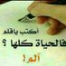 الهزبر🌻 (@wrpixh57zjmwygm) Twitter profile photo الهزبر🌻 (@wrpixh57zjmwygm) Twitter profile photo