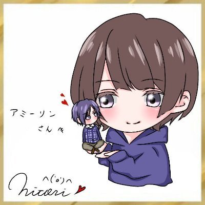 Amiirin_world15's profile picture. ゆるーりと色々呟く場。アイコンは相互である仁鳥さんに描いていただきました！

喘息持ち。今は比較的メンタルが安定している。

よくブームが変わります(現在、配信アプリにリスナーとして入り浸り中……)