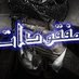 غيث محمد علي (@ghythly64923) Twitter profile photo