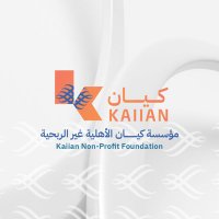 مؤسسة كيان الأهلية غير الربحية (@kaiian_npo) 's Twitter Profile Photo مؤسسة كيان الأهلية غير الربحية (@kaiian_npo) 's Twitter Profile Photo