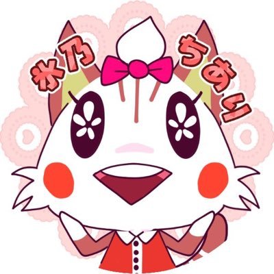 氷乃ちあり🐈🎀さんのプロフィール画像