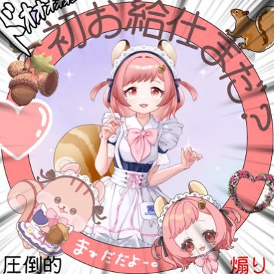 Hina Iris┆無限大プロモーション(@mugendaipro)5期生┆バーチャルメイド研修生🔰┆ #IRIAM準備中┆FM ♥️🐿┆FN 愛リスナー┆FA #ひなりす自由帳┆DMは事務所管理✉️┆2025.10月デビュー予定