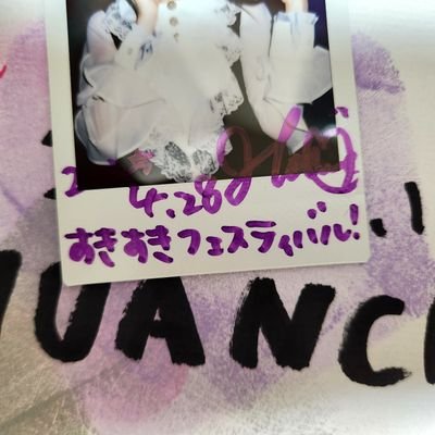 はつねすきすきフェスティバル!(@hatsune_NUANCE)
好きな音→tipToe./NUANCE/スカート 心にキラキライフ!自分の好きを大切に。