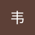 王韦 (@zjtsh) Twitter profile photo 王韦 (@zjtsh) Twitter profile photo
