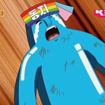 성인 20⬆️/본계구독위주잡덕티알러/이별은 블언블로 부탁드립니다
크로노크루세이드(원작) 와난 TRPG 셒신 i7 농놀 닌쟈
표기대로 소비!
스포 https://t.co/SuldjqJUhP
감상 및 세션타래는이쪽https://t.co/5LIp5k5Amt