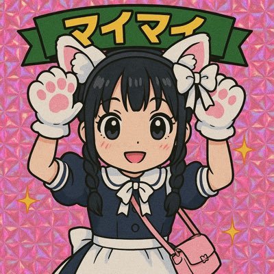 みんなの応援屋さん-`📢⋆🌟┋ねこ🐱ちゃんの為に労働人生❣️ ┋東北産🌾┋146cm Dcup┋色白🤍お肌とキュートな🍑がチャームポイントデス┋ 唯一無二接客で心身ともに笑顔にしますッッ🩷🩷