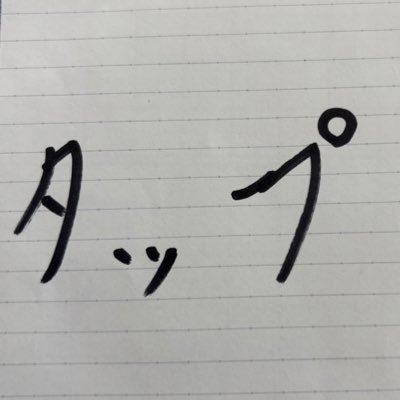WmePSXByrb56467's profile picture. 未経験でもバッチリ再現可能| 難しい作業一切なし| 副業のお手伝い シングル/旅人