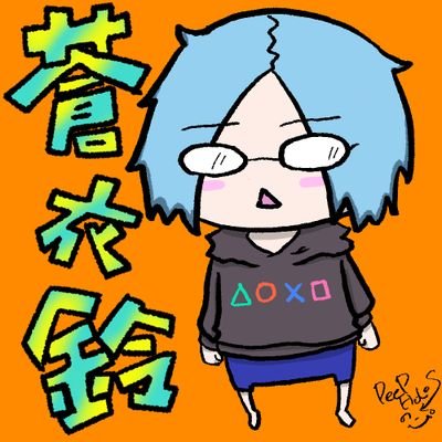 #大分県産あおだぬき // FA▷#蒼衣絵 // #雑談 // #カラオケ // #ゲーム / #VALORANT #APEX #原神 #崩壊スターレイル #ゼンレスゾーンゼロ #鳴潮 #ASA
