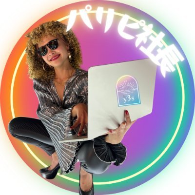 yyuriiiee's profile picture. 株式会社vibes代表｜バイブス秘書サロン❤️‍🔥y3s主宰｜オンライン秘書歴5年｜秘書業務はチームで伴走💫｜在宅でも自分らしく輝く働き方を🌈｜個性爆発で世界まわそ🪩