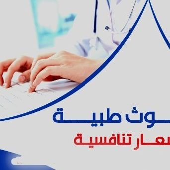 نخبة من أساتذة الجامعات يعملون معنا في خدمات البحث العلمي باللغتين العربية والإنجليزية
بحوث النشر والترقية -المساعدة في الرسائل العلمية
كتابة خطة Proposal