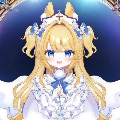 アズリエル ノイエン アーシェライト🌱໒꒱私立バ美肉学園 声楽部໒꒱🎤初等部６年生ですの🌟さんのプロフィール画像